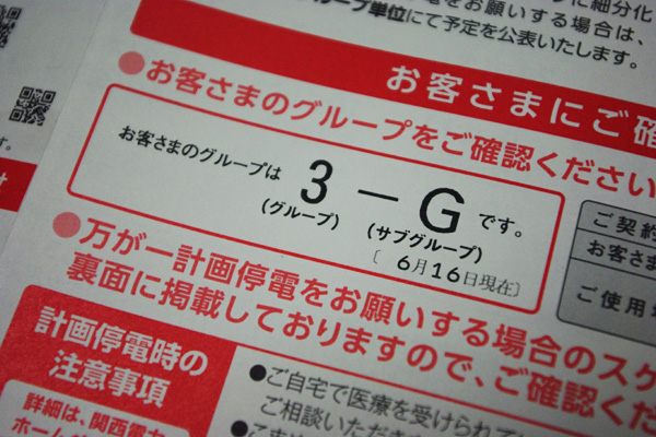 3-Gですって