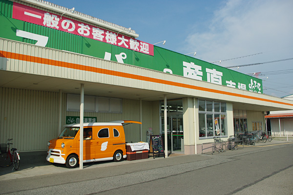 産直市場よってって岩出店 【＠和歌山県】