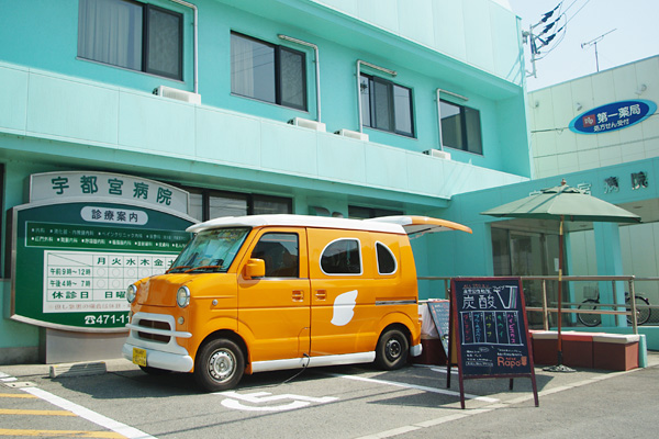 宇都宮病院 【＠和歌山県】