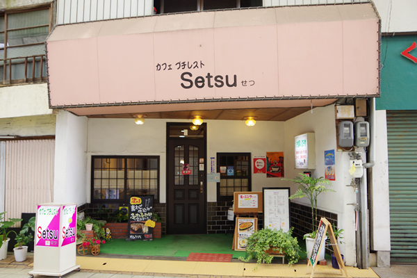 カフェ プチレスト Setsu