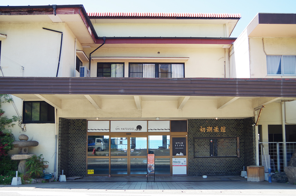 ON HATSUSIO