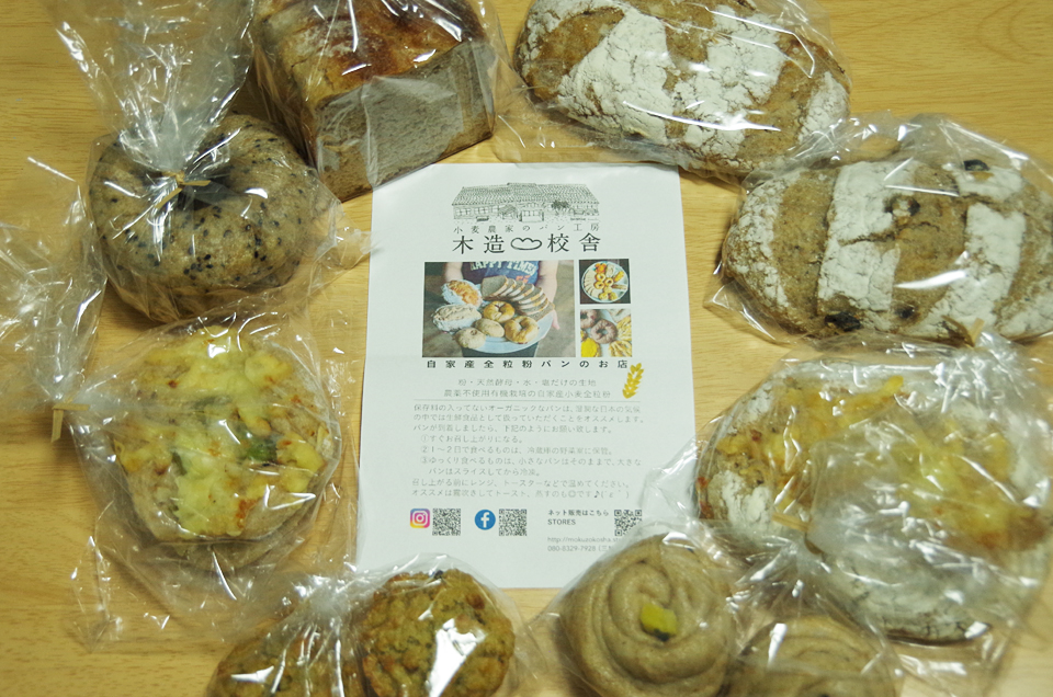 おいしいパンの宅急便