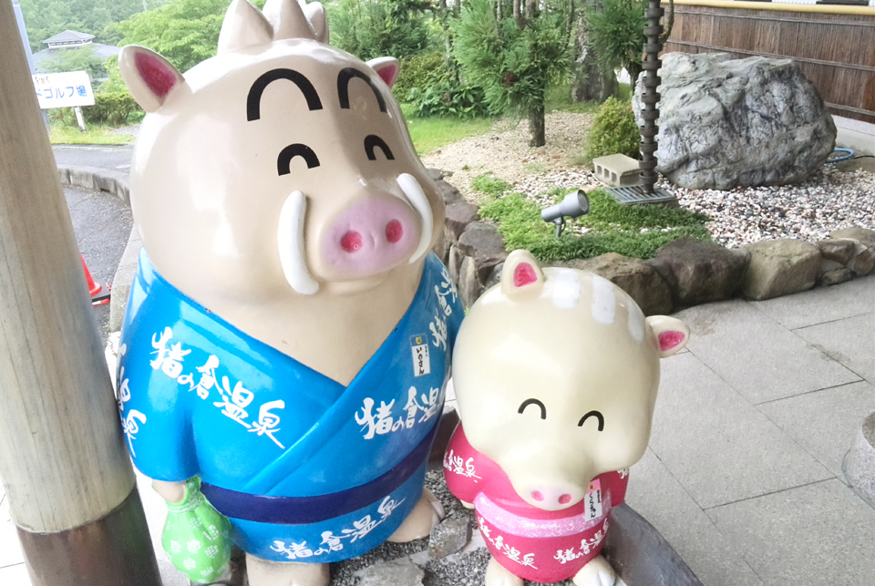 温泉記録～西日本編