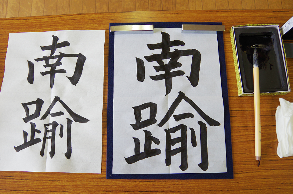 書道２回目