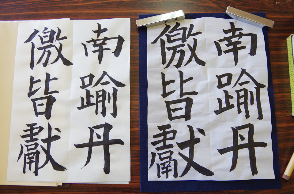 書道４回目