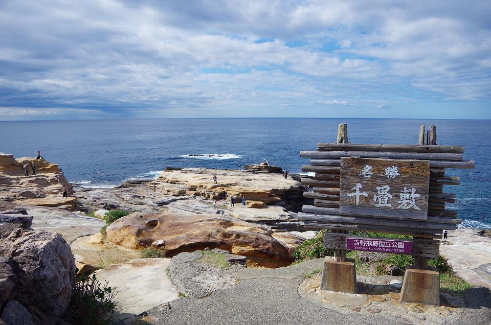 ５連休旅～Day5「南紀白浜・名勝めぐり」