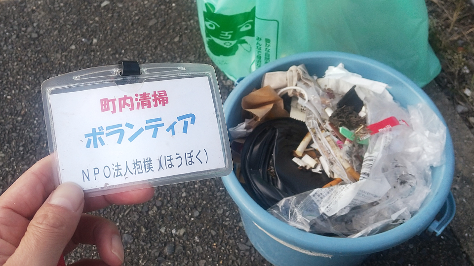 月１回の地域清掃