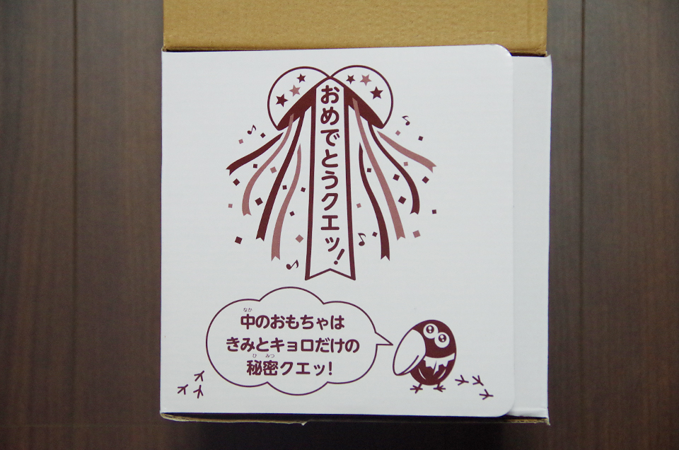 おもちゃのカンヅメ