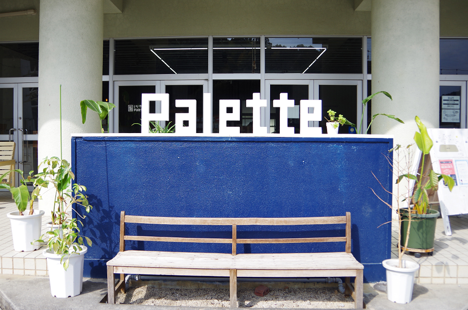 いいかねPalette