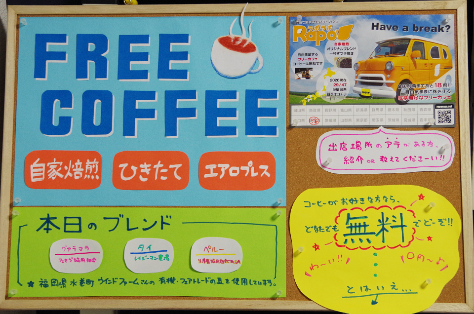 3/30（月）出店予定