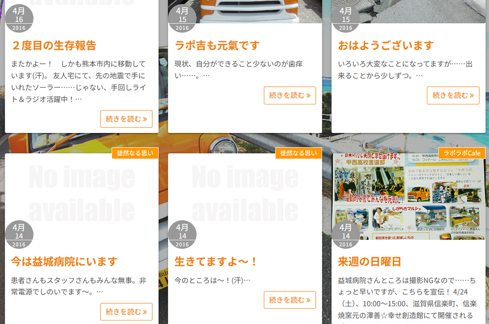 10年前の生存報告