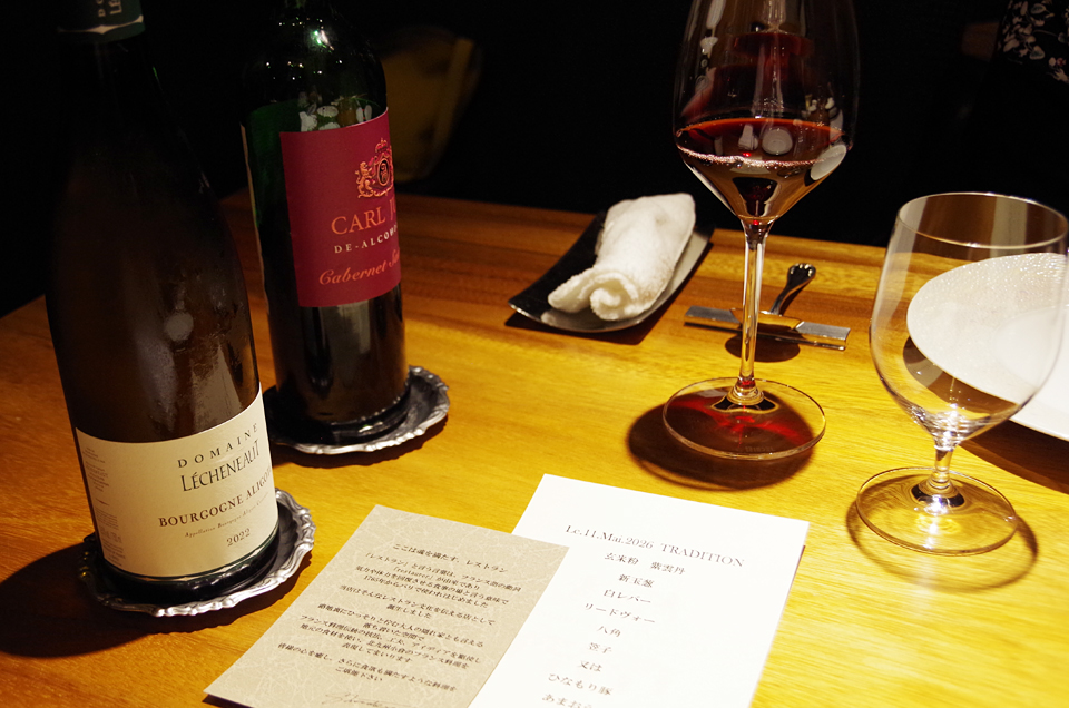 Restaurant KIMOTO